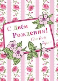 Открытка Код 75