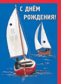 Открытка 673 С днем рождения!